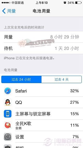 iOS8電量管理在哪 找出iOS8耗電快的應用方法