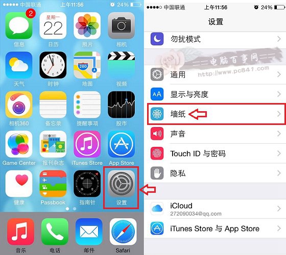 iOS8牆紙怎麼設置 iPhone6/Plus牆紙設置教程