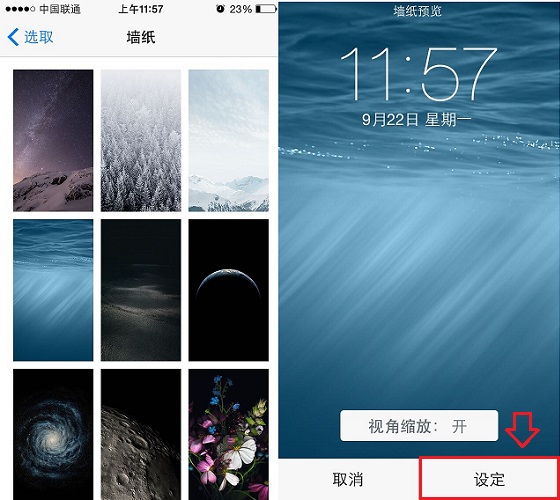 iOS8牆紙怎麼設置 iPhone6/Plus牆紙設置教程