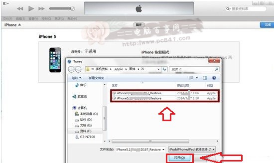 iOS8降級iOS7.1.2圖文教程一 百事網