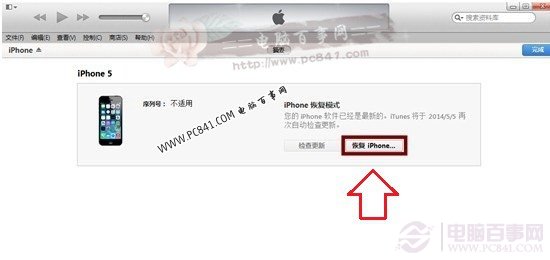 iOS8降級iOS7.1.2圖文教程一