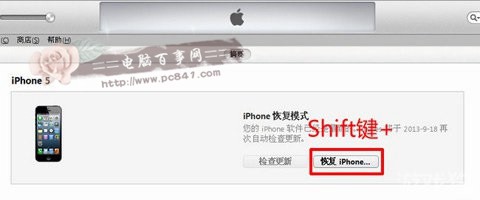 iOS8怎麼降級 iOS8降級iOS7.1.2圖文教程