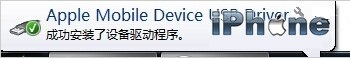 iOS8降級iOS7.1.2圖文教程