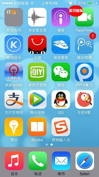 iOS8藍牙怎麼關 iPhone6/Plus關閉藍牙方法