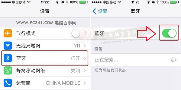 iOS8關閉藍牙方法