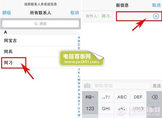 iphone6如何群發短信?蘋果6短信群發圖文教程