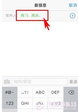 iphone6如何群發短信?蘋果6短信群發圖文教程