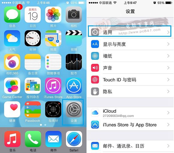 iOS8輸入法設置步驟一