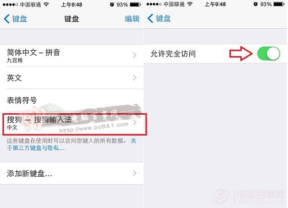 iPhone6輸入法設置圖文教程