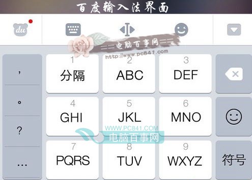 iOS8怎麼安裝百度輸入法 iPhone6安裝百度輸入法教程