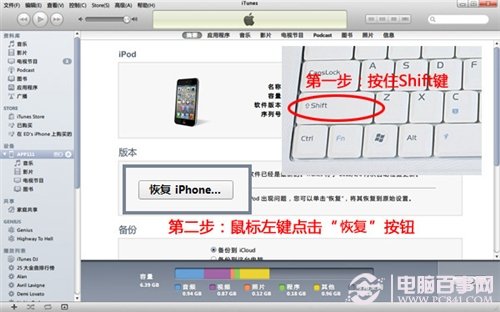 iPhone4S以上/iPad/iPod設備升級iOS8教程