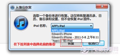 iPhone4S以上/iPad/iPod設備升級iOS8教程