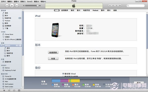 iPhone4S以上/iPad/iPod設備升級iOS8教程