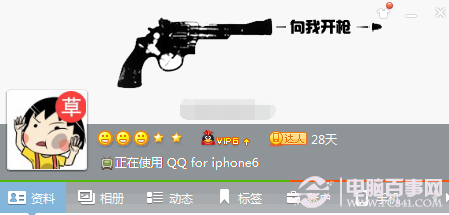 QQ怎麼顯示iphone6在線？QQ顯示iphone6在線教程