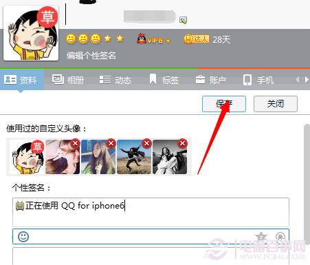 QQ怎麼顯示iphone6在線？QQ顯示iphone6在線教程