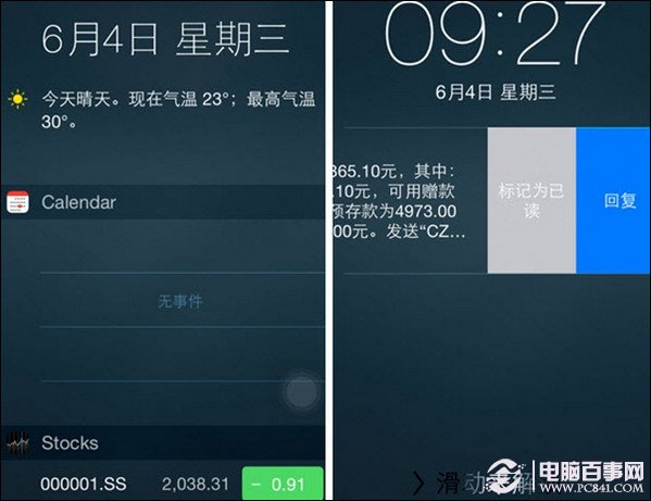 iOS 8 要不要升級？iOS 8與iOS 7深度對比測評