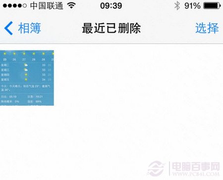 iOS 8 要不要升級？iOS 8與iOS 7深度對比測評