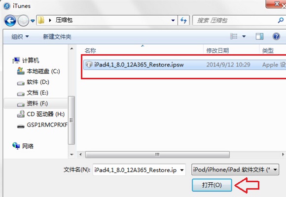 iTunes/DFU升級iOS8 iOS8正式版刷機升級教程