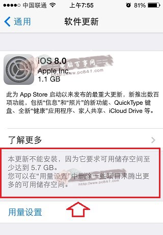 iOS8正式版升級注意事項
