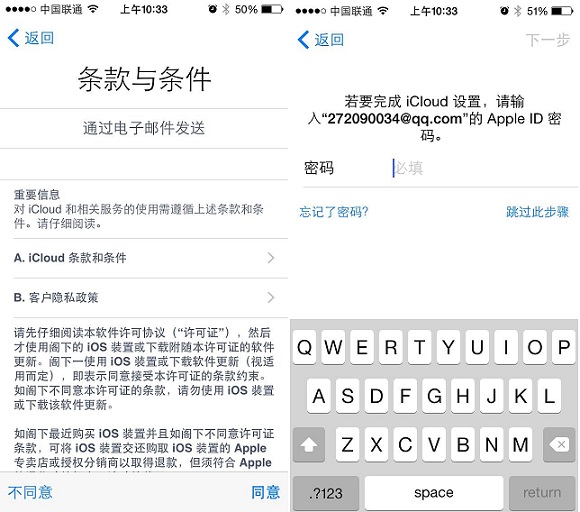 iOS8正式版OTA升級教程