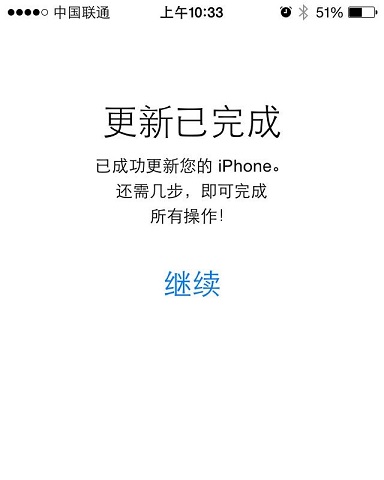 iOS8設置向導