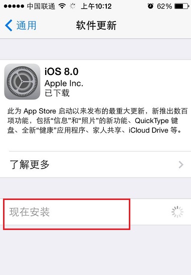 iOS8正式版OTA在線升級教程