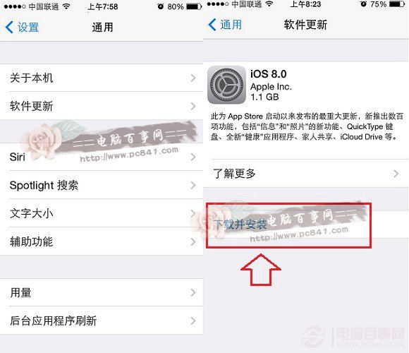 iOS7升級iOS8正式版升級圖文教程