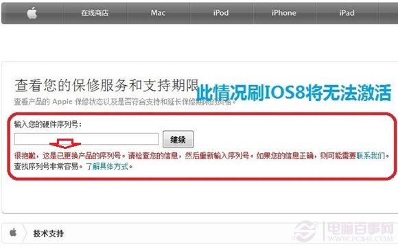 查詢正常，可以升級iOS8