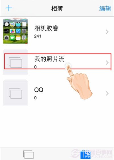 如何徹底刪除iPhone照片 iPhone照片流刪除照片方法