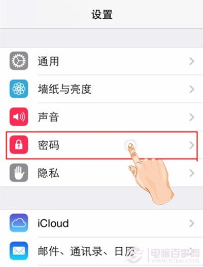 “抹掉數據”是什麼？iPhone如何“抹掉數據”