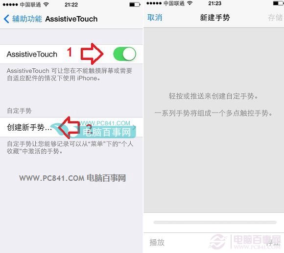 iPhone6小圓點手勢設置方法