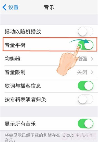 iPhone播放音樂時大時小怎麼辦？設置“音樂平衡”教程