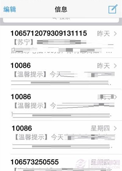 iPhone技巧：iPhone短信頁面快速返回方法