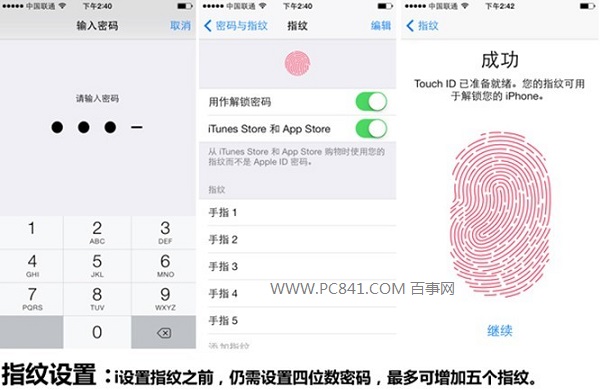 iPhone6指紋識別怎麼用 iPhone6指紋識別設置教程