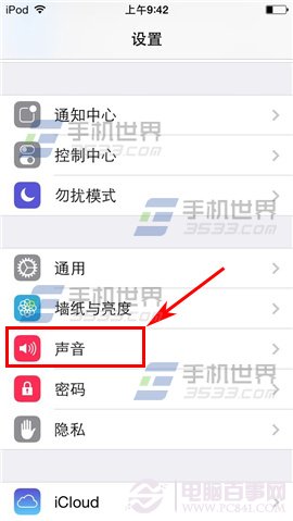 iPhone6怎麼換鈴聲 iPhone6鈴聲制作與設置教程