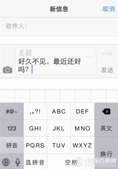 iPhone使用技巧：顯示短信字數方法