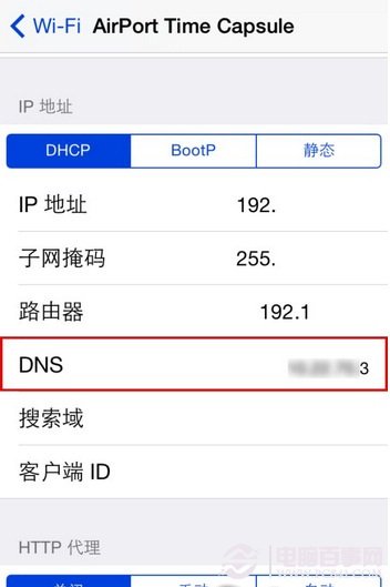 如何修改設置iOS設備上的DNS iOS更改設置DNS教程