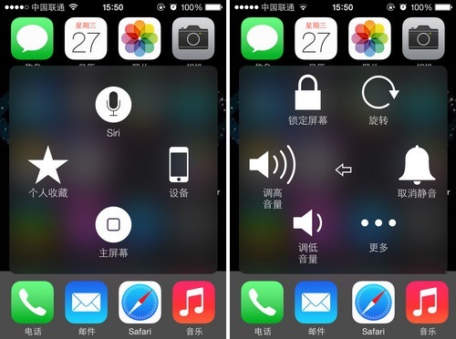 iPhone關機鍵壞了關機方法