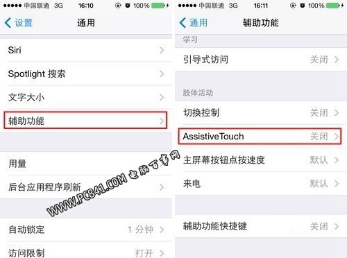 iPhone關機鍵壞了怎麼關機？