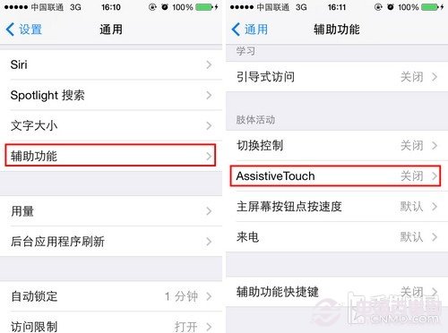 iPhone小技巧：iPhone5s手勢屏幕截圖方法 