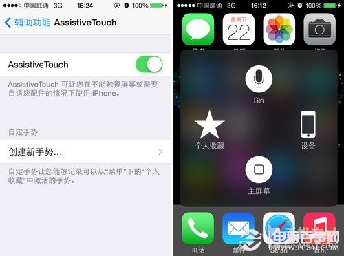 iPhone小技巧：iPhone5s手勢屏幕截圖方法