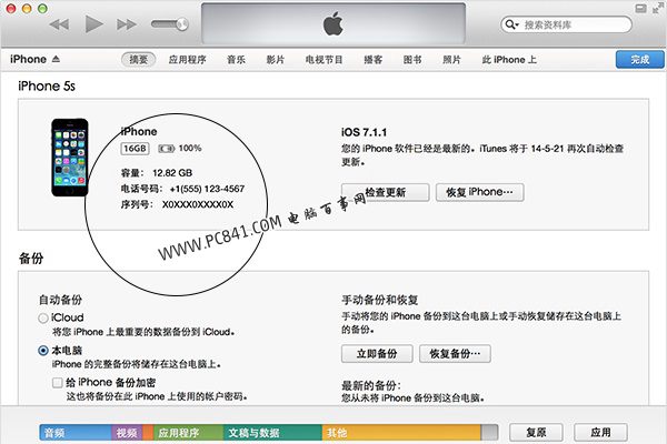 iTunes工具查看iPhone5序列號方法