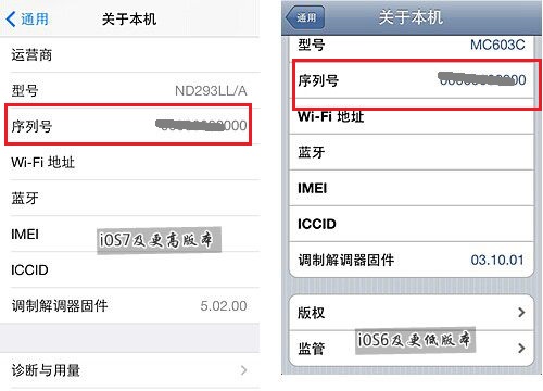 iPhone設備上查看序列號方法