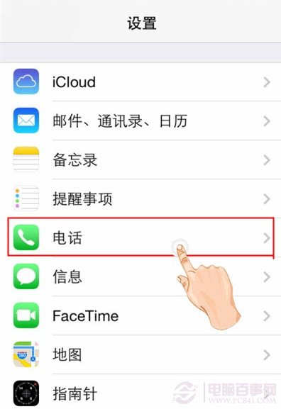 iPhone技巧：添加本機號碼方法