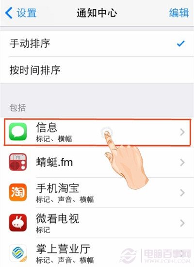 iPhone技巧：屏蔽垃圾短信方法