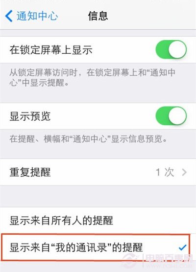 iPhone技巧：屏蔽垃圾短信方法