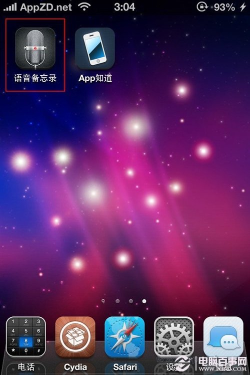 如何識別翻新iPhone？語音備忘錄幫你區分翻新iPhone