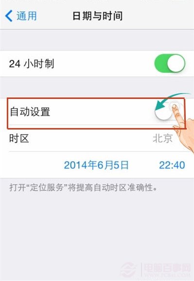 iPhone技巧：修改iPhone系統時間的技巧