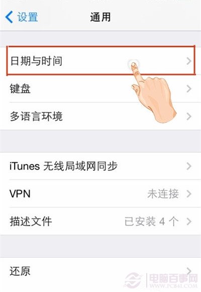 iPhone技巧：修改iPhone系統時間的技巧