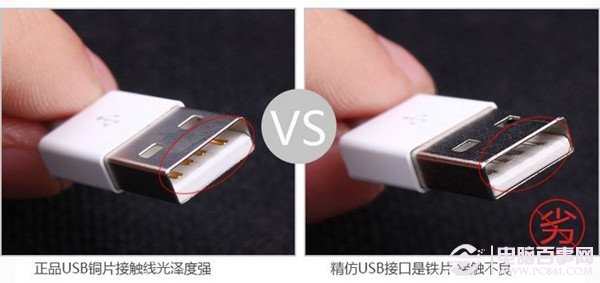 iphone5數據線真假辨別 iphone5數據線正偽圖文對比